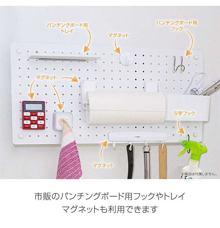 スパンチングボード 幅60×高さ30cm フック付き 有孔ボード 穴あきボード フック パンチングボード マグネットボード DIY 壁のDIY スチール製 収納 シンプル 省スペース コンパクト 壁(代引不可)