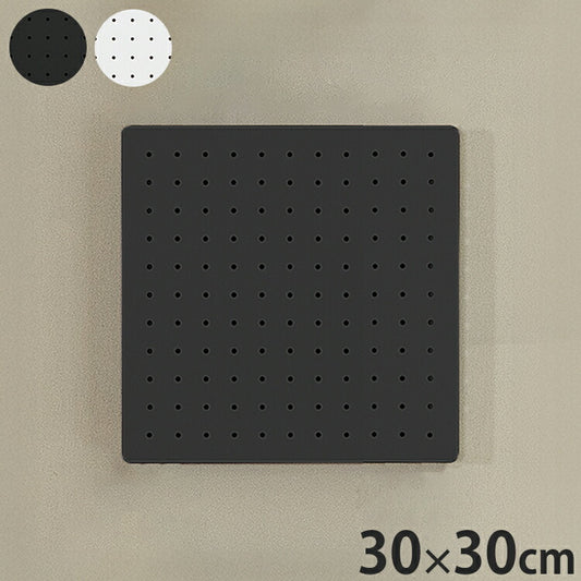 スパンチングボード 幅30×高さ30cm 有孔ボード 穴あきボード フック パンチングボード マグネットボード DIY 壁のDIY スチール製 収納 シンプル 省スペース コンパクト 壁(代引不可)