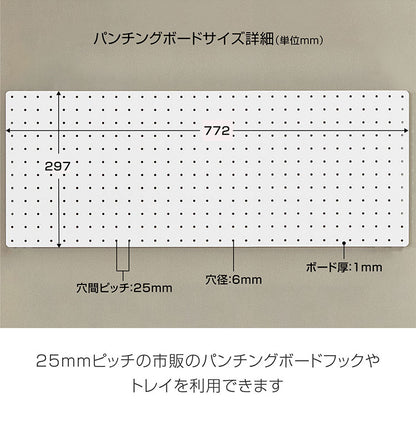 スパンチングボード 幅77×高さ30cm フック付き 有孔ボード 穴あきボード フック パンチングボード マグネットボード DIY 壁のDIY スチール製 収納 シンプル 省スペース コンパクト 壁(代引不可)