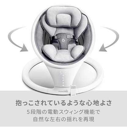 munchkin 電動ベビースウィング ベビースウィング マンチキン 電動 オートスイング ゆりかご 寝かしつけ ベビーチェア 出産祝い シンプル 軽量 おしゃれ ベビー 赤ちゃん 新生児 乳児 bluetooth