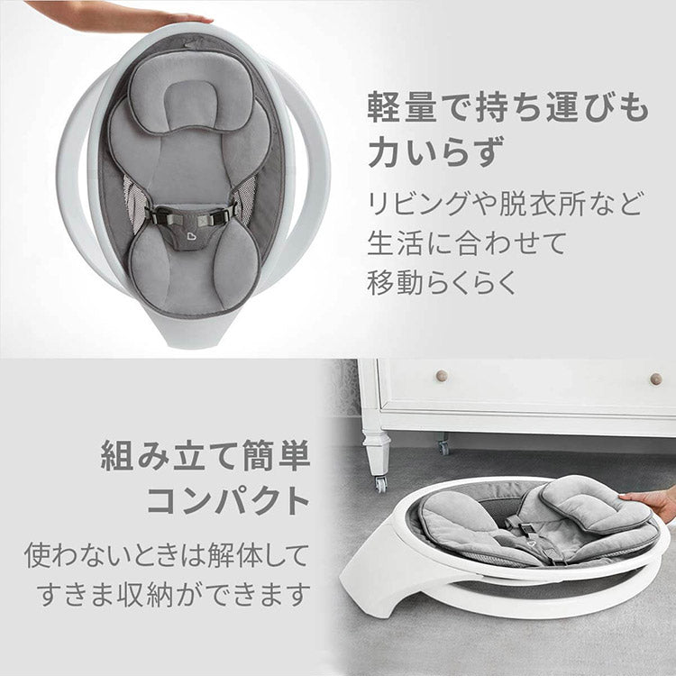 munchkin 電動ベビースウィング ベビースウィング マンチキン 電動 オートスイング ゆりかご 寝かしつけ ベビーチェア 出産祝い シンプル 軽量 おしゃれ ベビー 赤ちゃん 新生児 乳児 bluetooth