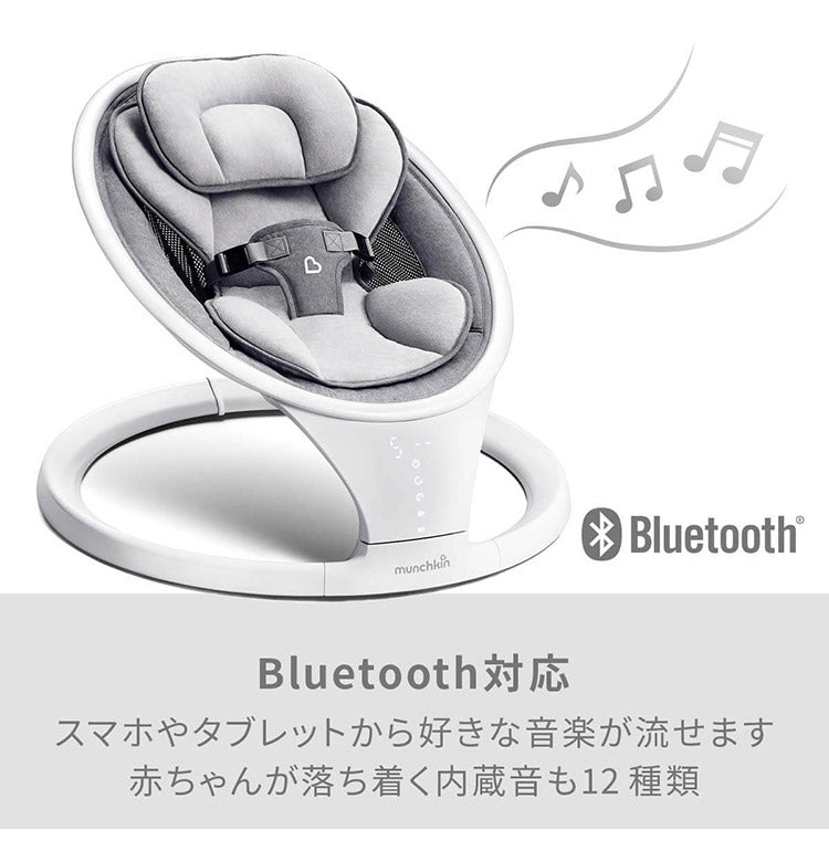 munchkin 電動ベビースウィング ベビースウィング マンチキン 電動 オートスイング ゆりかご 寝かしつけ ベビーチェア 出産祝い シンプル 軽量 おしゃれ ベビー 赤ちゃん 新生児 乳児 bluetooth