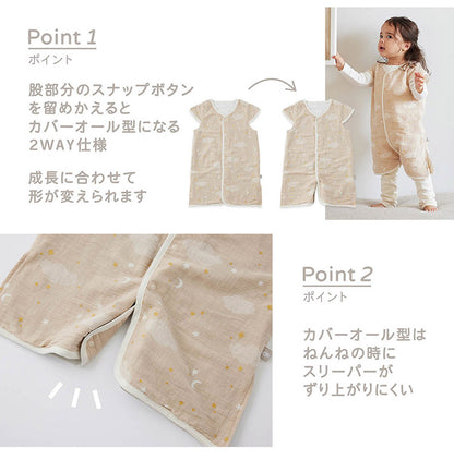 D BY DADWAY ガーゼスリーパー ドリーミングスター ブラウン ベビー 赤ちゃん 寝冷え防止 ディーバイダッドウェイ DADWAY ダッドウェイ 2WAY カバーオール型 通気性 ガーゼ