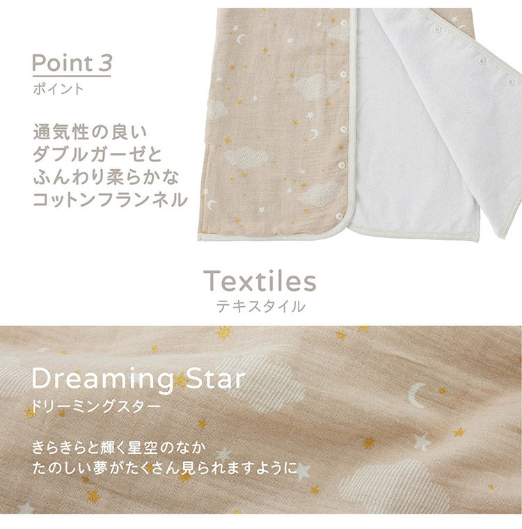 D BY DADWAY ガーゼスリーパー ドリーミングスター ブラウン ベビー 赤ちゃん 寝冷え防止 ディーバイダッドウェイ DADWAY ダッドウェイ 2WAY カバーオール型 通気性 ガーゼ
