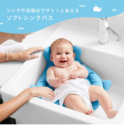 SKIP HOP ソフトシンクバス スキップホップ お風呂時間 お風呂 シンク 洗面台 ベビー 沐浴 赤ちゃん おふろ お風呂グッズ 入浴 沐浴グッズ ブルー 簡単入浴