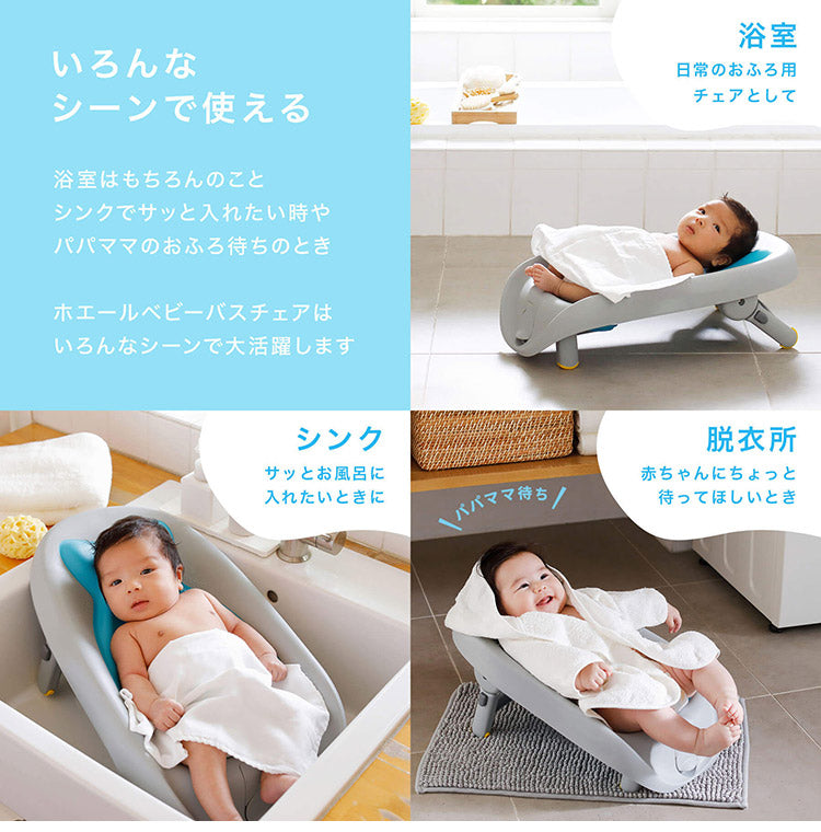 SKIP HOP ホエールべビーバスチェア スキップホップ お風呂時間 お風呂 シンク 洗面台 ベビー 赤ちゃん おふろ お風呂グッズ 入浴 沐浴グッズ コンパクト収納 お手入れ簡単 かわいい