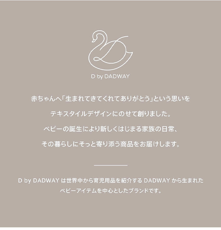 D BY DADWAY ヌビ 巾着バッグ 巾着 おむつポーチ 着替え ベビー ポーチ バッグ 軽量 かわいい ディーバイダッドウェイ DADWAY ダッドウェイ ハンドル付き