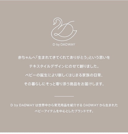 D BY DADWAY ヌビ 巾着バッグ 巾着 おむつポーチ 着替え ベビー ポーチ バッグ 軽量 かわいい ディーバイダッドウェイ DADWAY ダッドウェイ ハンドル付き
