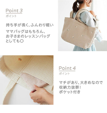 D BY DADWAY ヌビ トートバッグ 柔らかい肌ざわり かわいい 刺繍バッグ 刺繍 軽い マチあり 収納力抜群 ポケット付き ベビー用品 習い事 レッスンバッグ 大容量 ディーバイダッドウェイ