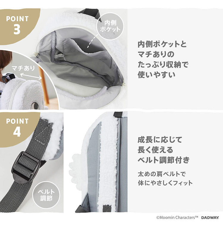 MOOMIN BABY ベビーリュック ニョロニョロ リュック ムーミン 赤ちゃん キッズ 子ども用リュック かわいい もこもこ べビー用品 ミニサイズ おでかけ たっぷり収納