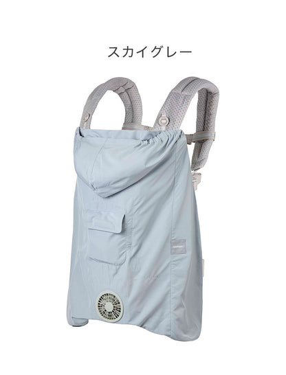空調ベビーケープ BabyHopper ベビーホッパー 2026 抱っこ紐ケープ 暑さ対策 ベビー ケープ ファン付 ファン付きケープ 扇風機 ファン 涼しい メッシュ構造 紫外線カット UVカット はっ水加工 抱っこ紐 ベビーカー 洗濯可能 夏用ケープ(代引不可)