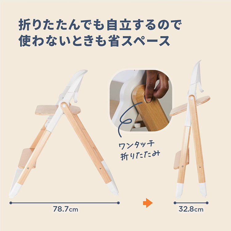 【正規取扱店】【2年保証】 Ergobaby evolve チェア ハイチェア ベビーチェア チェアー いす 椅子 イス ハイチェアー ダイニングチェア ベビーハイチェア ダークウッド ナチュラルウッド