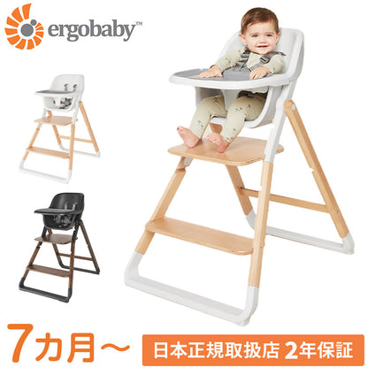 【正規取扱店】【2年保証】 Ergobaby evolve ハイチェア ベビーチェア チェアー いす 椅子 イス ハイチェアー ダイニングチェア ベビーハイチェア ダークウッド ナチュラルウッド ブラック ホワイト