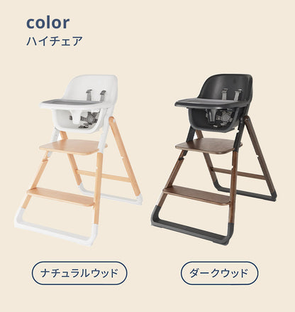 【正規取扱店】【2年保証】 Ergobaby evolve ハイチェア ベビーチェア チェアー いす 椅子 イス ハイチェアー ダイニングチェア ベビーハイチェア ダークウッド ナチュラルウッド ブラック ホワイト