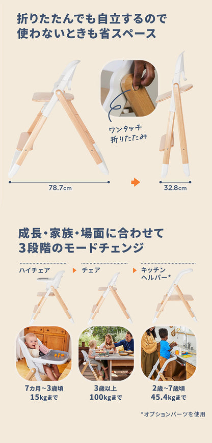 【正規取扱店】【2年保証】 Ergobaby evolve ハイチェア ベビーチェア チェアー いす 椅子 イス ハイチェアー ダイニングチェア ベビーハイチェア ダークウッド ナチュラルウッド ブラック ホワイト