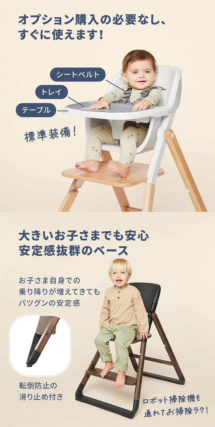 【正規取扱店】【2年保証】 Ergobaby evolve ハイチェア ベビーチェア チェアー いす 椅子 イス ハイチェアー ダイニングチェア ベビーハイチェア ダークウッド ナチュラルウッド ブラック ホワイト