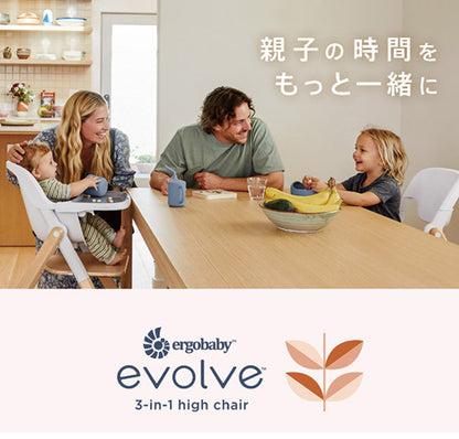 【正規取扱店】【2年保証】 Ergobaby evolve ハイチェアシート ハイチェア ベビーチェア チェアー いす 椅子 イス ハイチェアー ダイニングチェア ベビーハイチェア ダークウッド ナチュラルウッド