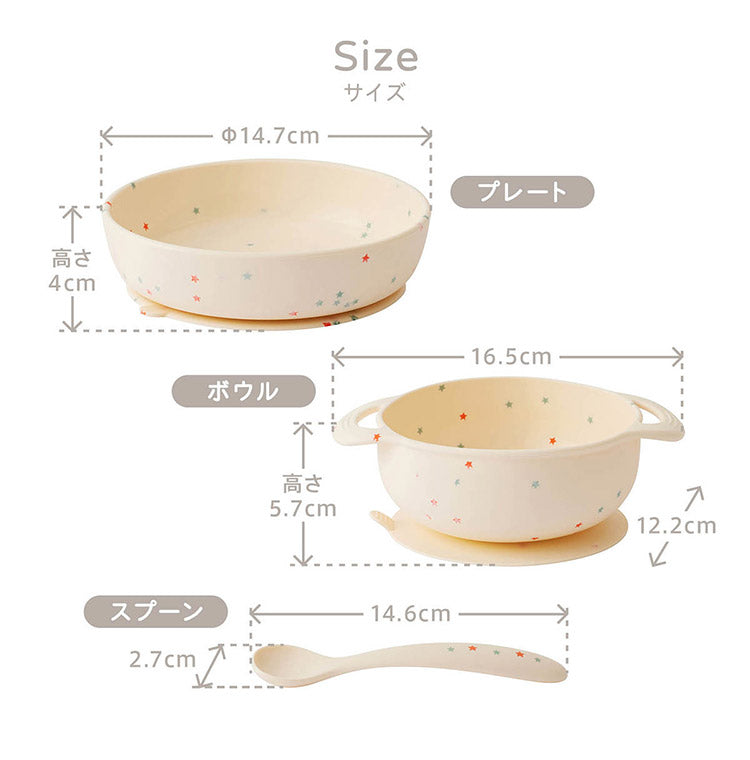 D BY DADWAY シリコーン食器セット お手入れ簡単 シリコーン素材 倒れにくい プレート ボウル スプーン 3点セット かわいい ベビー 食事 出産祝い 星 食器セット シリコン シリコン食器