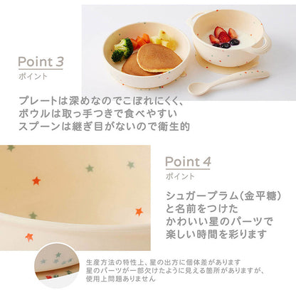 D BY DADWAY シリコーン食器セット お手入れ簡単 シリコーン素材 倒れにくい プレート ボウル スプーン 3点セット かわいい ベビー 食事 出産祝い 星 食器セット シリコン シリコン食器