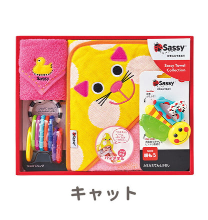 Sassy サッシー 出産祝いおくるみセット 出産祝い おくるみ フード付きバスタオル ミニタオル 歯固め リング 4点セット タオル バスタオル 子ども用タオル ギフト