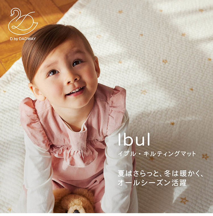 D BY DADWAY イブル キルティングマット モーヴピンク Lサイズ 140×100cm オールシーズン 手洗い洗濯 衛生的 かわいい やさしい ベビー 赤ちゃん 出産祝い プレゼント