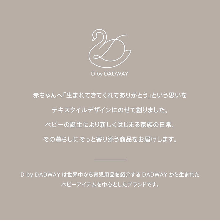 D BY DADWAY イブル キルティングマット モーヴピンク Lサイズ 140×100cm オールシーズン 手洗い洗濯 衛生的 かわいい やさしい ベビー 赤ちゃん 出産祝い プレゼント