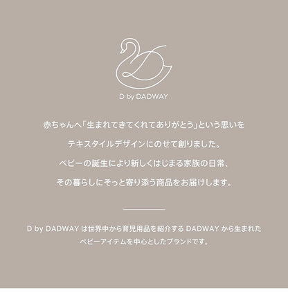 D BY DADWAY イブル キルティングマット モーヴピンク Lサイズ 140×100cm オールシーズン 手洗い洗濯 衛生的 かわいい やさしい ベビー 赤ちゃん 出産祝い プレゼント