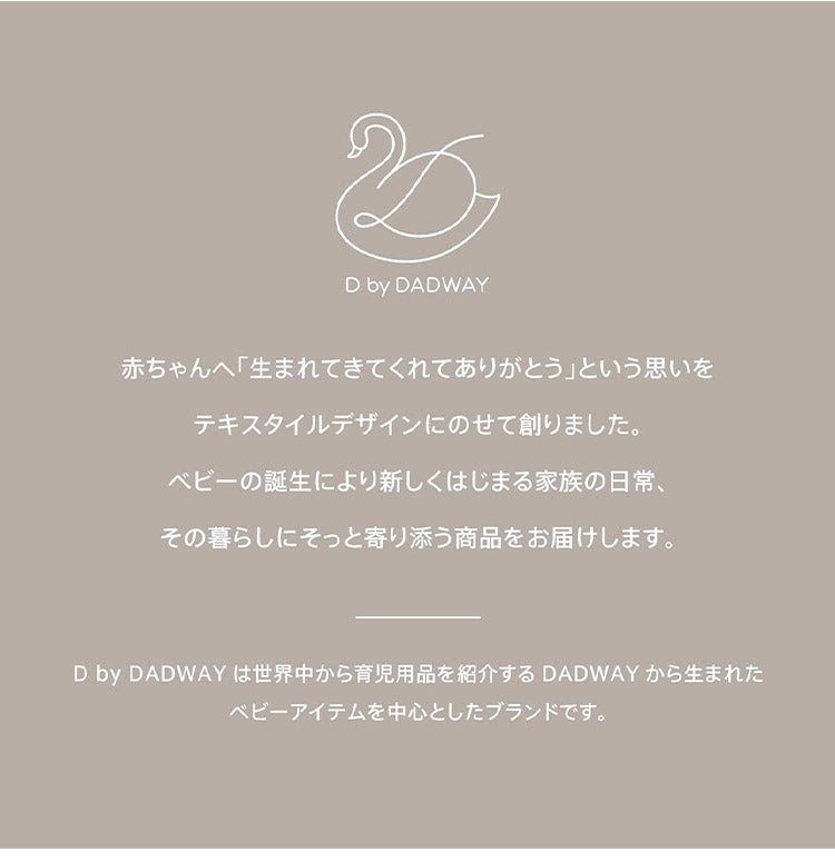 D BY DADWAY ヌビ おむつ替えシート 肌ざわり 柔らかい 汚れにくい 拭き取りやすい 収納ポケット おしりふき収納 折りたたみ おむつシート 持ち運び 出産祝い