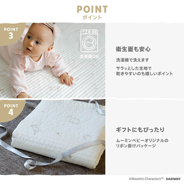 MOOMIN BABY キルトケット Mサイズ ステラ オフホワイト ムーミン 赤ちゃん キッズ かわいい べビー用品 おうち時間 掛け布団 敷き布団 刺繍