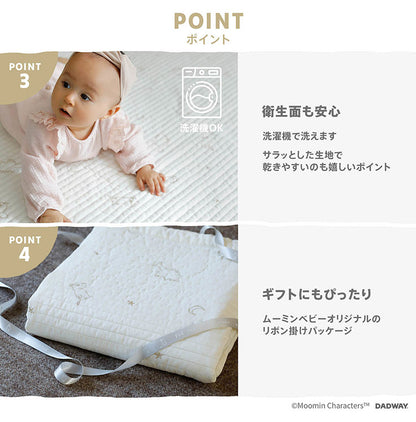 MOOMIN BABY キルトケット Mサイズ ステラ オフホワイト ムーミン 赤ちゃん キッズ かわいい べビー用品 おうち時間 掛け布団 敷き布団 刺繍