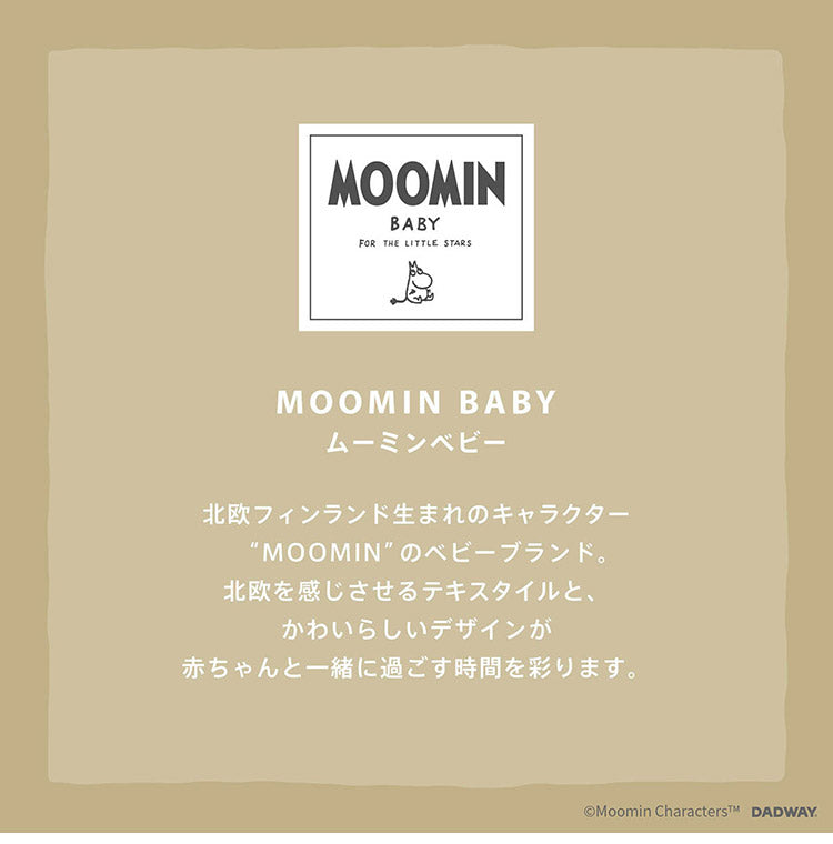 MOOMIN BABY キルトケット Mサイズ ステラ オフホワイト ムーミン 赤ちゃん キッズ かわいい べビー用品 おうち時間 掛け布団 敷き布団 刺繍