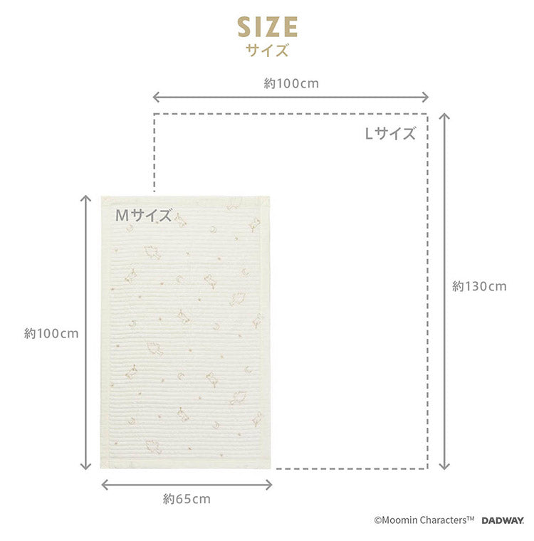 MOOMIN BABY キルトケット Mサイズ ステラ オフホワイト ムーミン 赤ちゃん キッズ かわいい べビー用品 おうち時間 掛け布団 敷き布団 刺繍