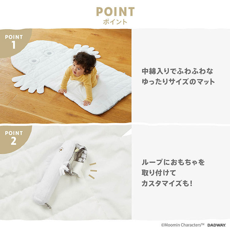 MOOMIN BABY ベビーマット ニョロニョロ ホワイト ふわふわマット おうち時間 お昼寝 音遊び ムーミン 中綿入り ギフト プレゼント かわいい 出産祝い