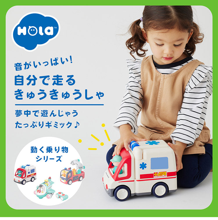 Hola Toys オラトイズ 音がいっぱい!自分で走るきゅうきゅうしゃ ごっこ遊び おもちゃ 救急車ごっこ 車 知育玩具 仕掛けおもちゃ 救急車 救急隊員 音遊び 誕生日プレゼント ギフト