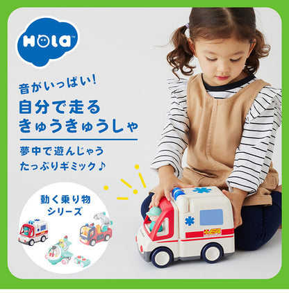 Hola Toys オラトイズ 音がいっぱい!自分で走るきゅうきゅうしゃ ごっこ遊び おもちゃ 救急車ごっこ 車 知育玩具 仕掛けおもちゃ 救急車 救急隊員 音遊び 誕生日プレゼント ギフト
