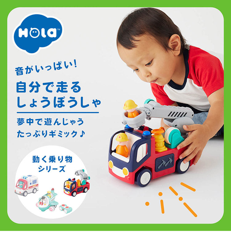 Hola Toys オラトイズ 音がいっぱい!自分で走るしょうぼうしゃ ごっこ遊び おもちゃ 消防車ごっこ 車 知育玩具 仕掛けおもちゃ 消防 音遊び 誕生日プレゼント ギフト