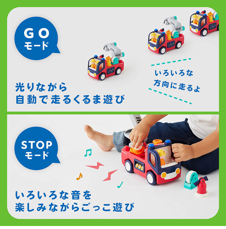 Hola Toys オラトイズ 音がいっぱい!自分で走るしょうぼうしゃ ごっこ遊び おもちゃ 消防車ごっこ 車 知育玩具 仕掛けおもちゃ 消防 音遊び 誕生日プレゼント ギフト