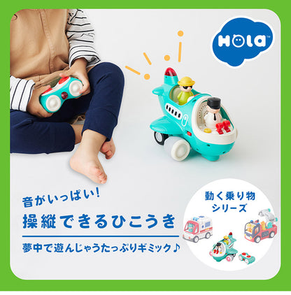 Hola Toys オラトイズ 音がいっぱい!操縦できるひこうき ごっこ遊び おもちゃ 飛行機ごっこ ひこうき パイロット 知育玩具 仕掛けおもちゃ 音遊び 誕生日プレゼント ギフト