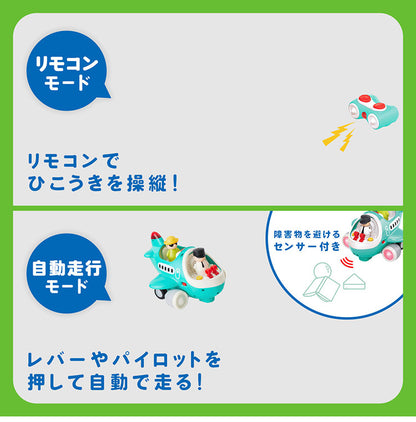Hola Toys オラトイズ 音がいっぱい!操縦できるひこうき ごっこ遊び おもちゃ 飛行機ごっこ ひこうき パイロット 知育玩具 仕掛けおもちゃ 音遊び 誕生日プレゼント ギフト