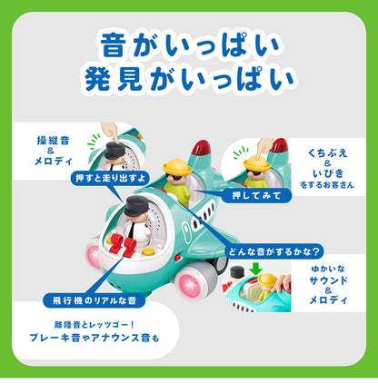 Hola Toys オラトイズ 音がいっぱい!操縦できるひこうき ごっこ遊び おもちゃ 飛行機ごっこ ひこうき パイロット 知育玩具 仕掛けおもちゃ 音遊び 誕生日プレゼント ギフト