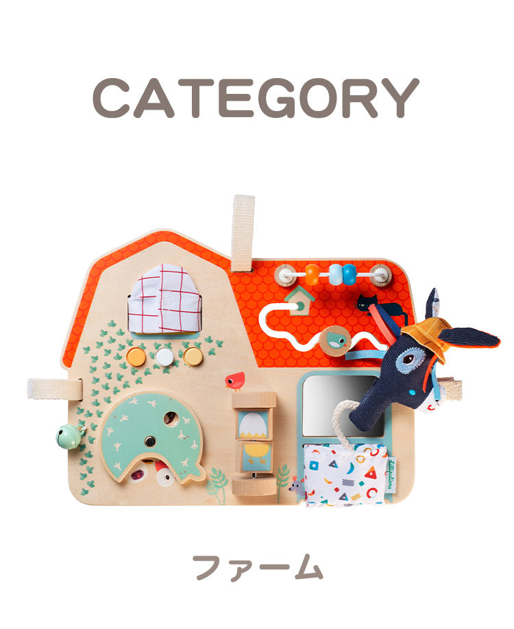 Lilliputiens アクティビティ木製パネル リリピュション 知育玩具 おもちゃ 誕生日プレゼント 仕掛けおもちゃ ハーフバースデー 出産祝い 木製おもちゃ 木