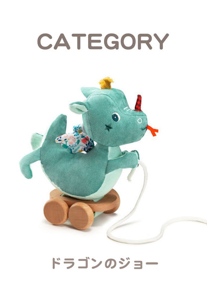 Lilliputiens プルアロングトイ ドラゴンのジョー バンビのステラ リリピュション ごっこ遊び お散歩 ぬいぐるみ おもちゃ 誕生日プレゼント 出産祝い 布おもちゃ 布製 音