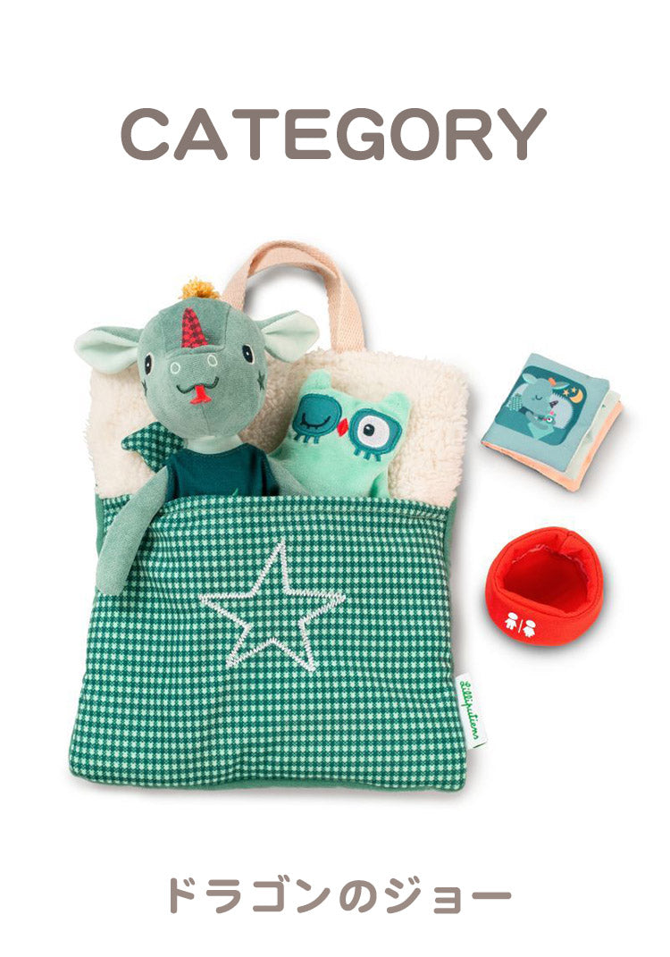 Lilliputiens ひとりでねんねセット リリピュション 知育玩具 ぬいぐるみ おもちゃ 人形 誕生日プレゼント 出産祝い ごっこ遊び 女の子 人形あそび おやすみ ねんね ごっこ