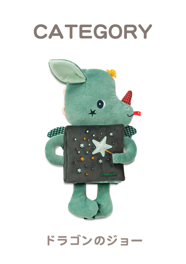 Lilliputiens ぬいぐるみの布えほん リリピュション ぬいぐるみ おもちゃ 人形 誕生日プレゼント 出産祝い ごっこ遊び 人形あそび 絵本 えほん 仕組みおもちゃ