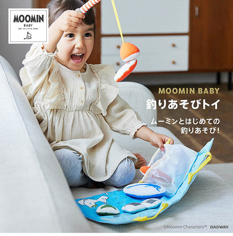 MOOMIN BABY 釣りあそびトイ ムーミン 室内あそび 釣り 子ども用釣りゲーム 釣りゲーム キッズ 子ども かわいい 出産祝い プレゼント ギフト 楽しい リビング あそび