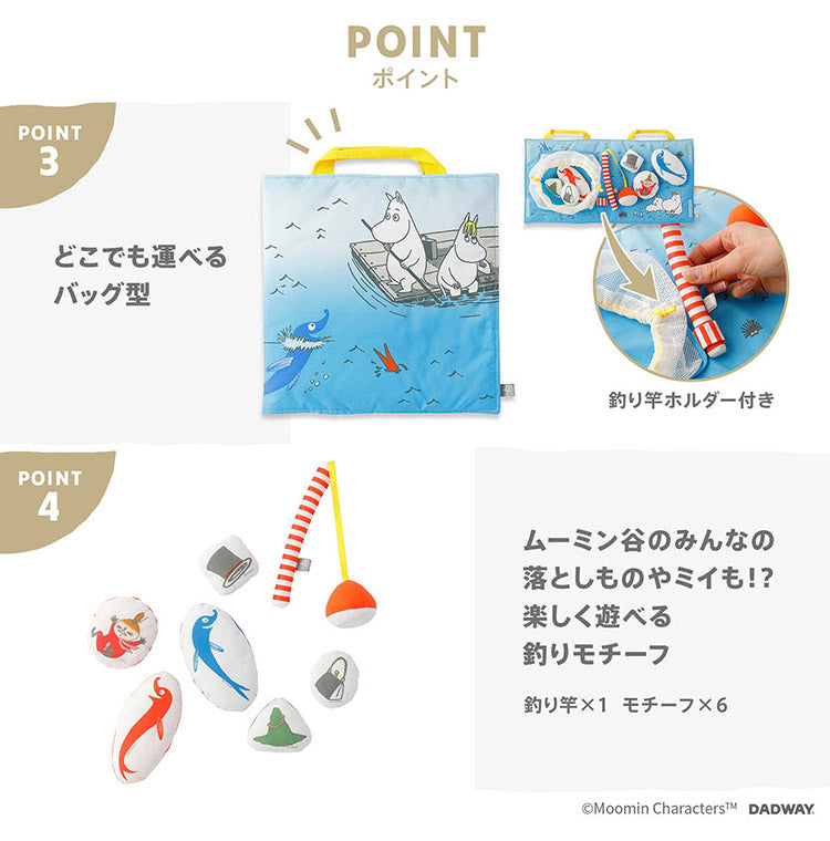 MOOMIN BABY 釣りあそびトイ ムーミン 室内あそび 釣り 子ども用釣りゲーム 釣りゲーム キッズ 子ども かわいい 出産祝い プレゼント ギフト 楽しい リビング あそび
