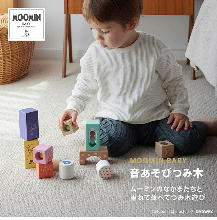 MOOMIN BABY 音あそびつみ木 ムーミン 音遊び 音あそび ラトル かわいい カラフル 積木 積み木 つみ木 室内あそび 積み木あそび 木製 出産祝い ギフト プレゼント