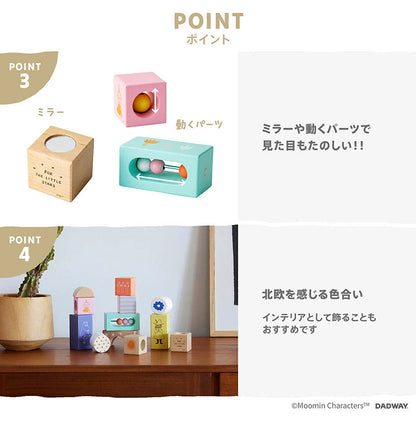 MOOMIN BABY 音あそびつみ木 ムーミン 音遊び 音あそび ラトル かわいい カラフル 積木 積み木 つみ木 室内あそび 積み木あそび 木製 出産祝い ギフト プレゼント
