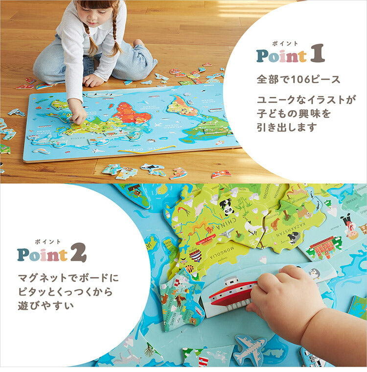 マグネットワールドパズル 世界地図 玩具 知育玩具 世界 壁掛け インテリア 子ども部屋 子ども 入園 知育 プレゼント ギフト