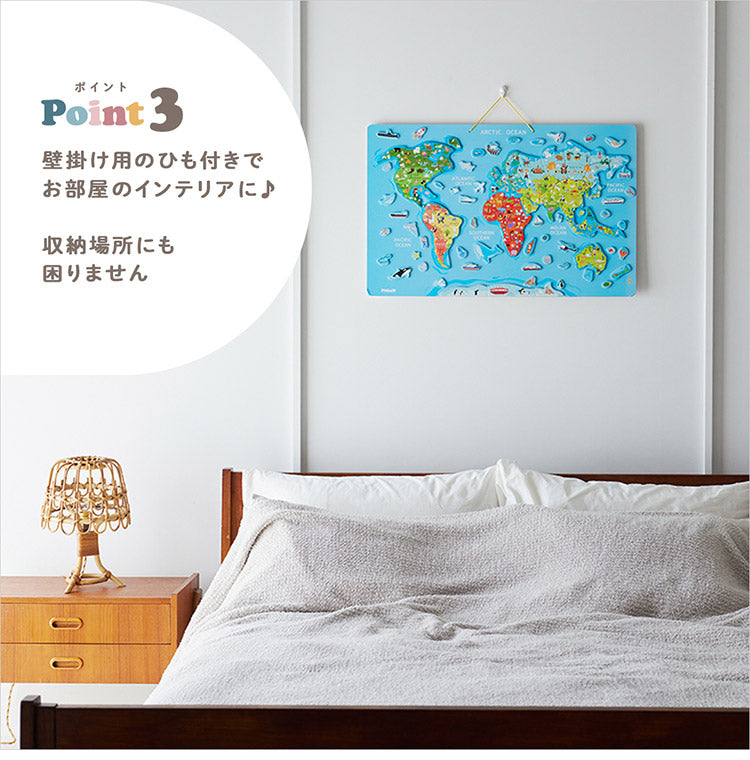 マグネットワールドパズル 世界地図 玩具 知育玩具 世界 壁掛け インテリア 子ども部屋 子ども 入園 知育 プレゼント ギフト